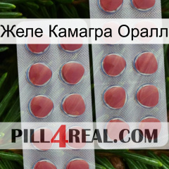 Желе Камагра Оралл 19